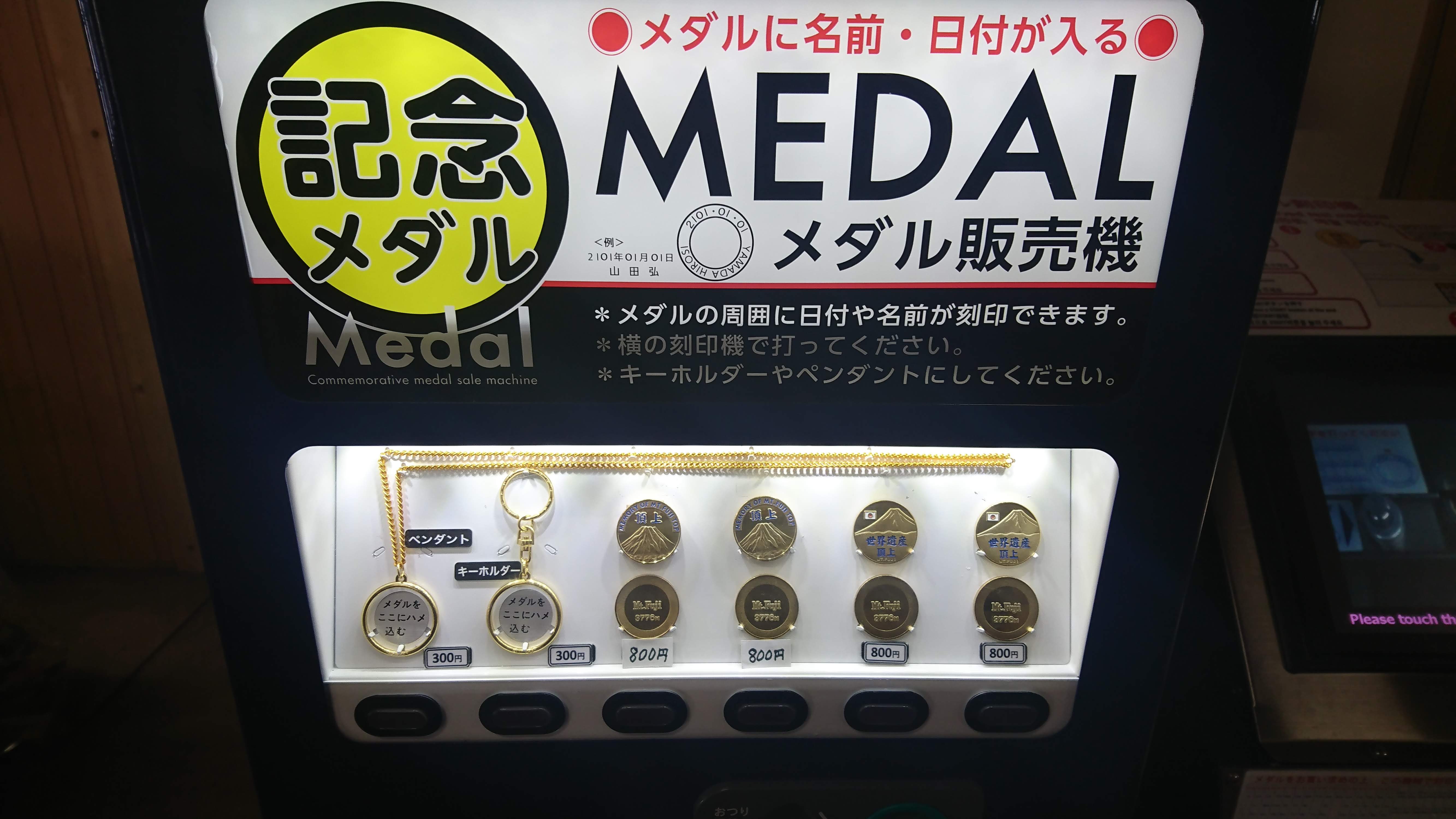 コイン自動販売機１